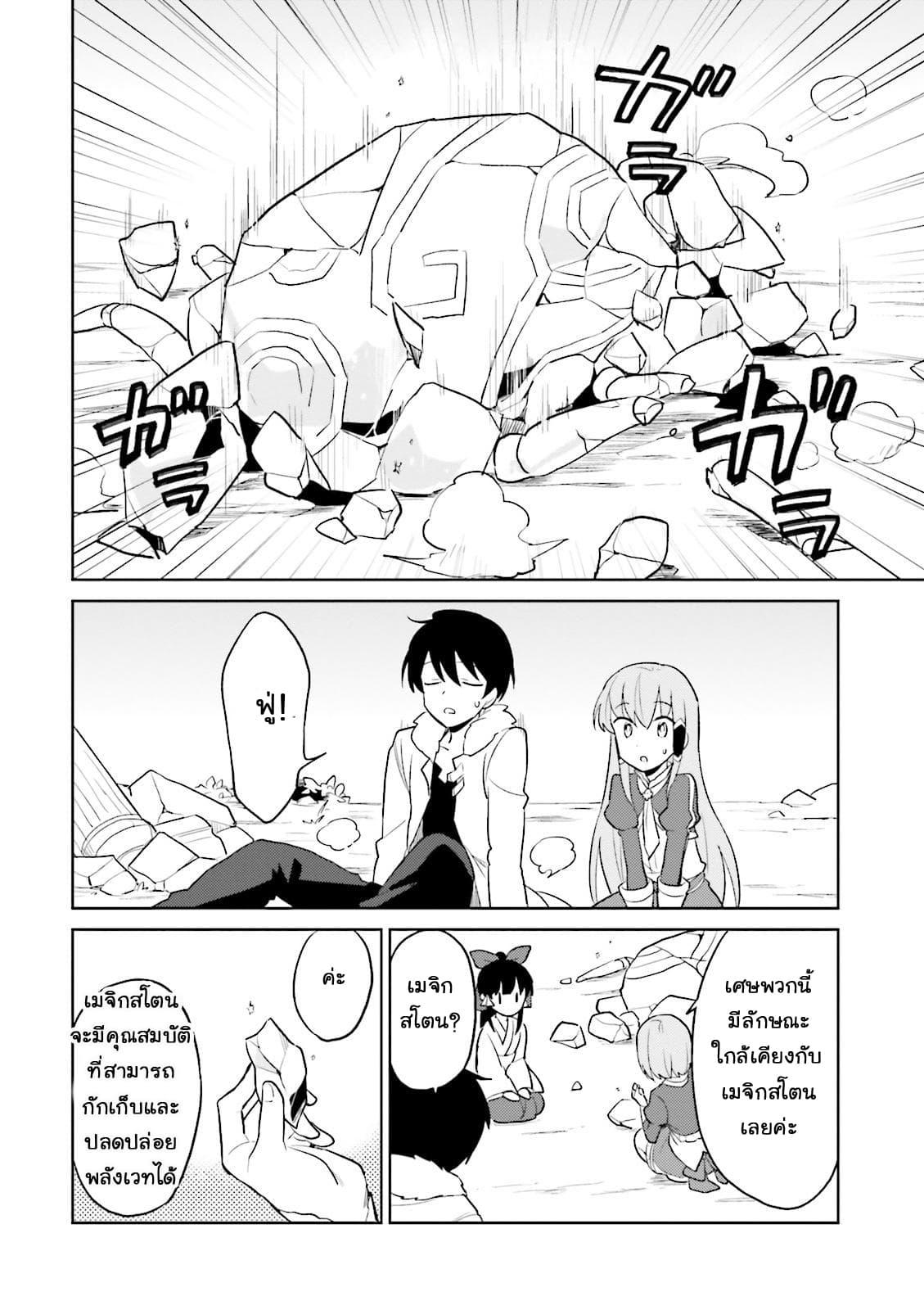 Manga-lc-com อ่านมังงะ อ่านการ์ตูน ออนไลน์ ฟรี In Another World With My Smartphone ไปต่างโลกกับสมาร์ทโฟน ตอนที่ 1 2 3 4 5 6 7 8 9 10 11 12 13 14 ฟรี ไม่มีโฆษณา Manga-lc - อ่าน มังงะ อ่าน การ์ตูน ออนไลน์ อ่านมังงะ ฟรี