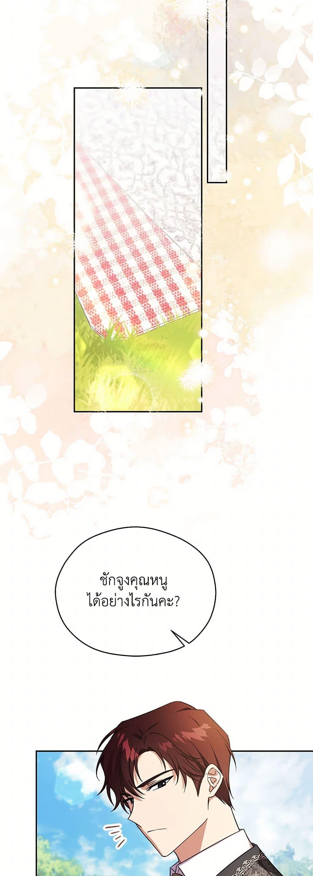 Manga-lc-com อ่านมังงะ อ่านการ์ตูน ออนไลน์ ฟรี Immoral Duke’s Family Needs to be Homeschooled ตอนที่ 1 2 3 4 5 6 7 8 9 10 11 12 13 14 ฟรี ไม่มีโฆษณา Manga-lc - อ่าน มังงะ อ่าน การ์ตูน ออนไลน์ อ่านมังงะ ฟรี