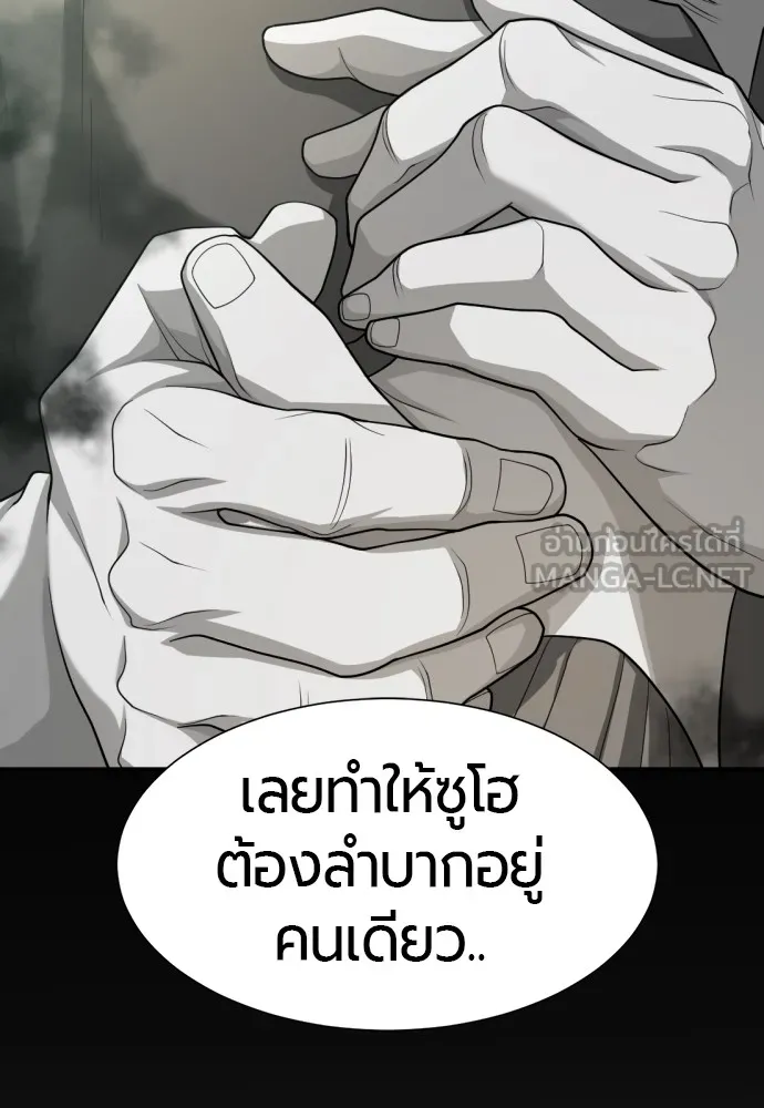 ยอดสถาปนิกผู้พิทักษ์อาณาจักร ตอนที่ 57 รูปที่ 90