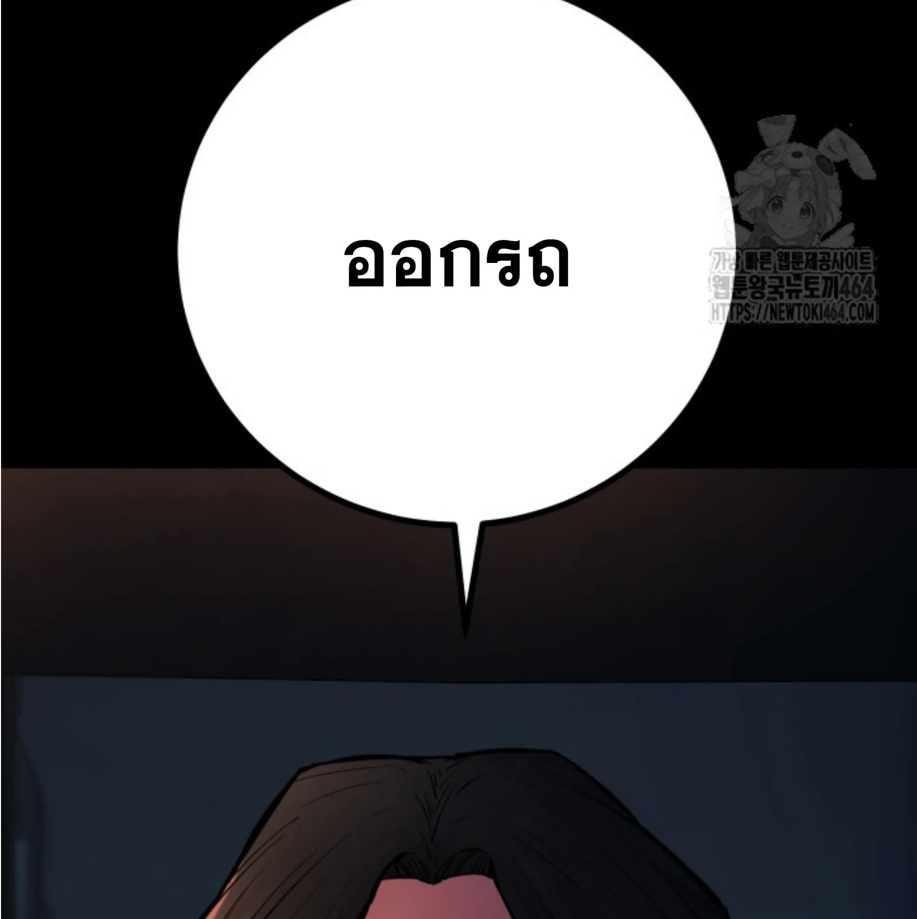 Blade of Retribution ดาบแห_งการลงท_ณฑ_ ตอนที่ ตอนที่ 45 รูปที่ 109