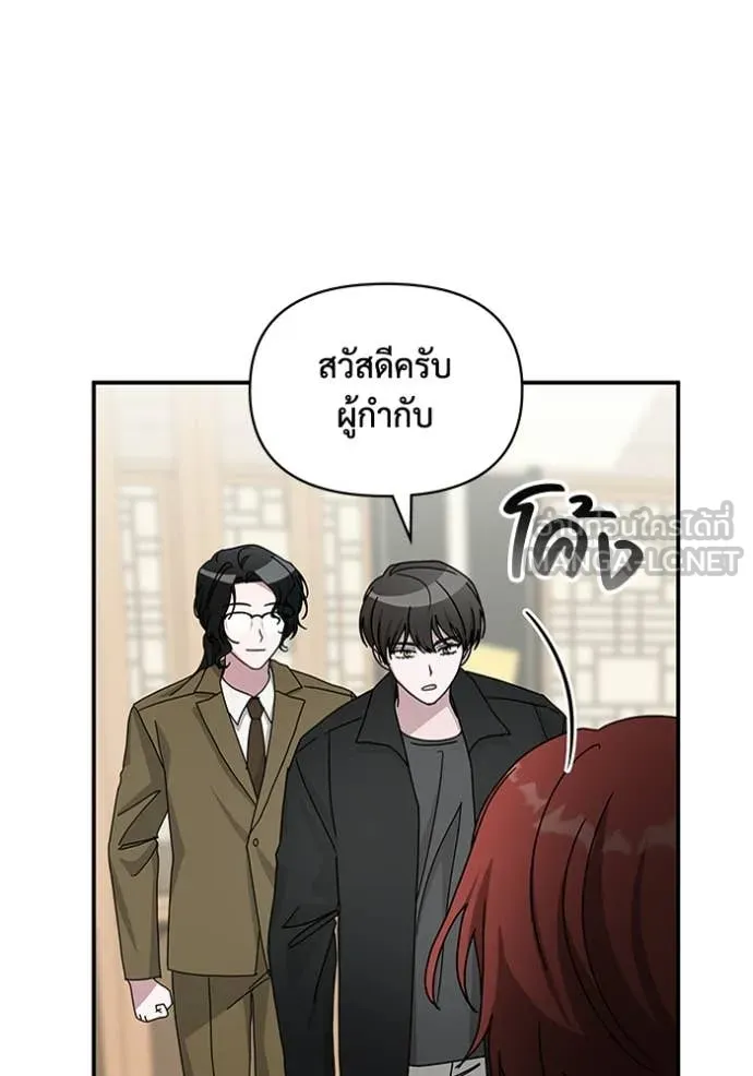 ฉันเนี่ยนะ ตอนที่ 30 รูปที่ 43