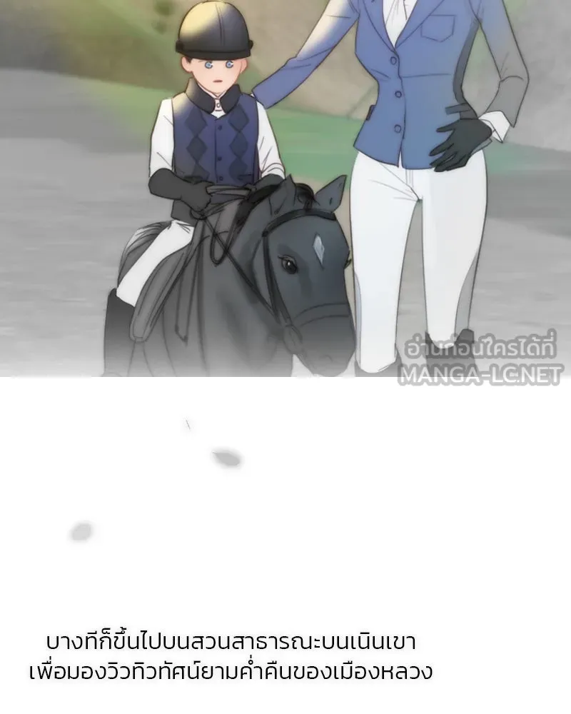 เซเรน่า ตอนที่ 77 รูปที่ 141