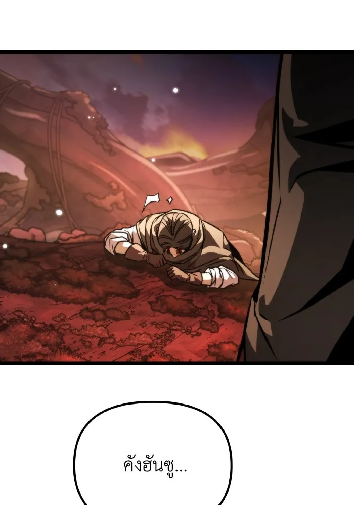 การแข่งขันของผู้เกิดใหม่ ตอนที่ 55 รูปที่ 14