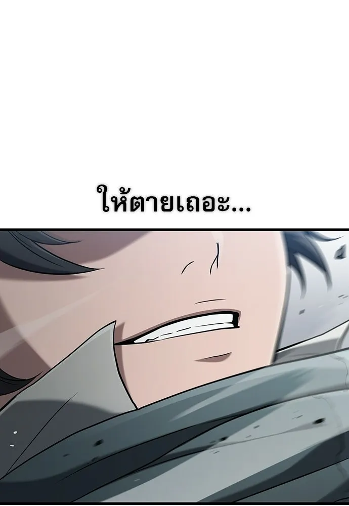 นักล่าฆ่าเพื่อรอด ตอนที่ 16 รูปที่ 80