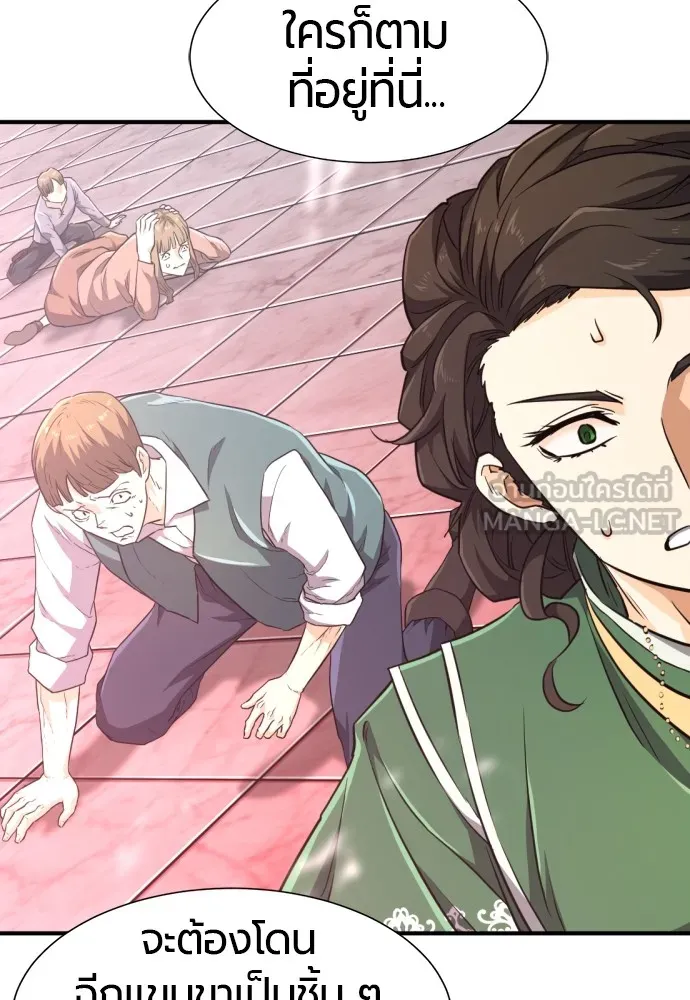 ยอดสถาปนิกผู้พิทักษ์อาณาจักร ตอนที่ 87 รูปที่ 42