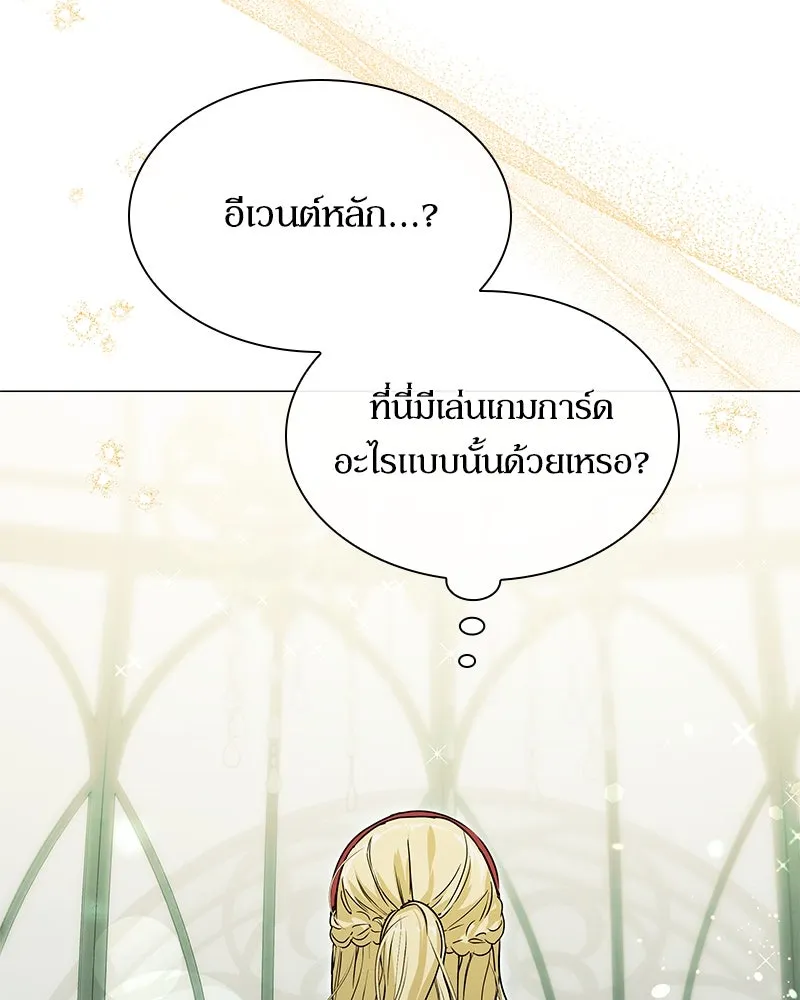 กำราบรักร้ายนายจอมพยศ ตอนที่ 2 รูปที่ 28