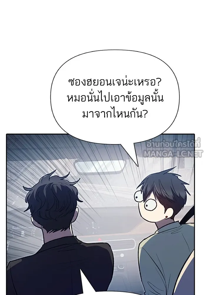 My S-Class Hunters ตอนที่ 111 วิธีรับมือกับละครจัดฉาก (2) รูปที่ 63