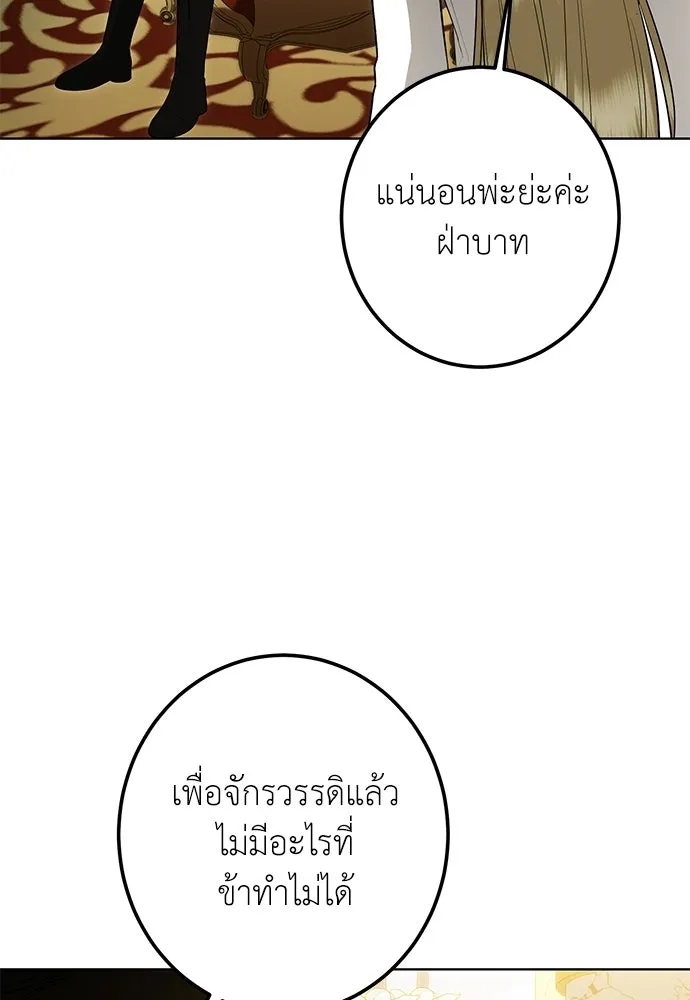 บุปผาลบคมดาบ ตอนที่ 68 รูปที่ 25