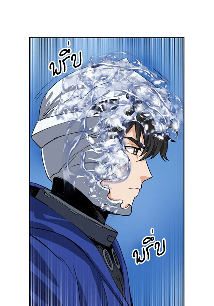 ดรูอิดแห่งสถานีโซล ตอนที่ 24 รูปที่ 43