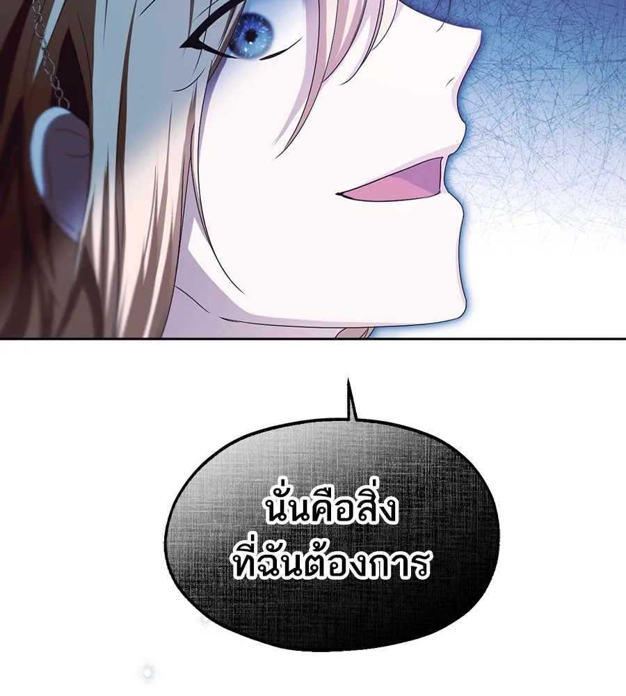 ทางหลุดพ้นของนักบุญลวง ตอนที่ 13 รูปที่ 70