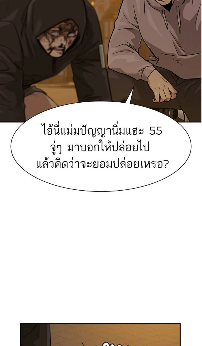 To not die ตอนที่ 31 รูปที่ 103