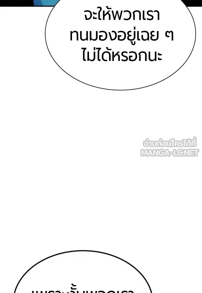 Jungle Juice ตอนที่ 140 รูปที่ 32