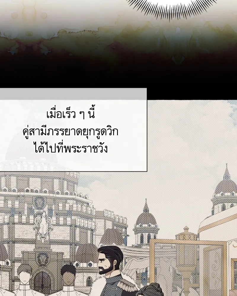 นึกว่าเป็นอิเซไคธรรมดา ตอนที่ 21 รูปที่ 44