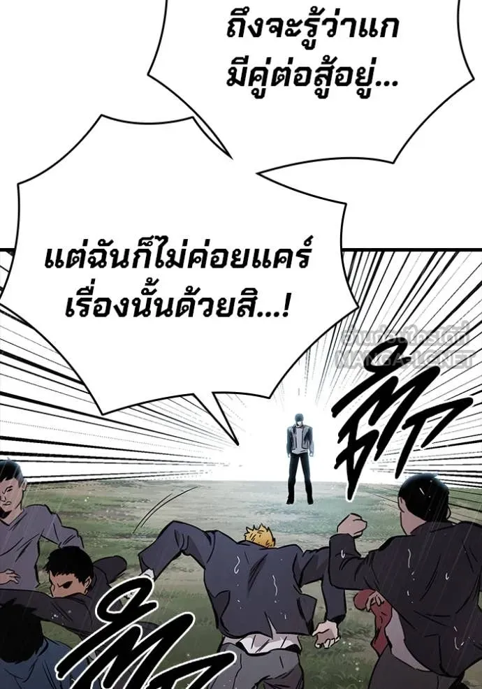 มหาสงครามคนแกร่ง ตอนที่ 54 รูปที่ 129