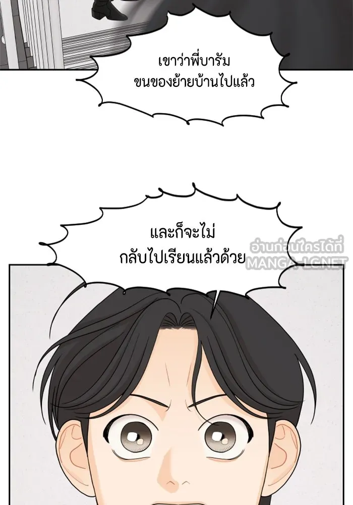 จริง ๆ แล้ว โอบารัมน่ะ… ตอนที่ 46 รูปที่ 15