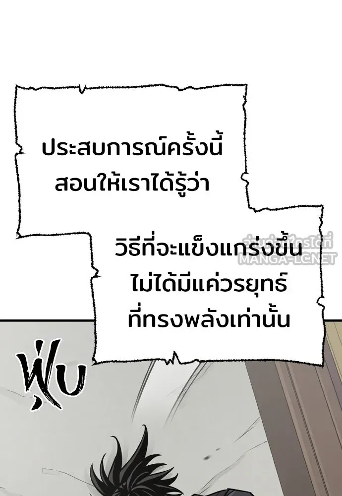 เส้นทางสู่เทพมาร ตอนที่ 39 รูปที่ 12