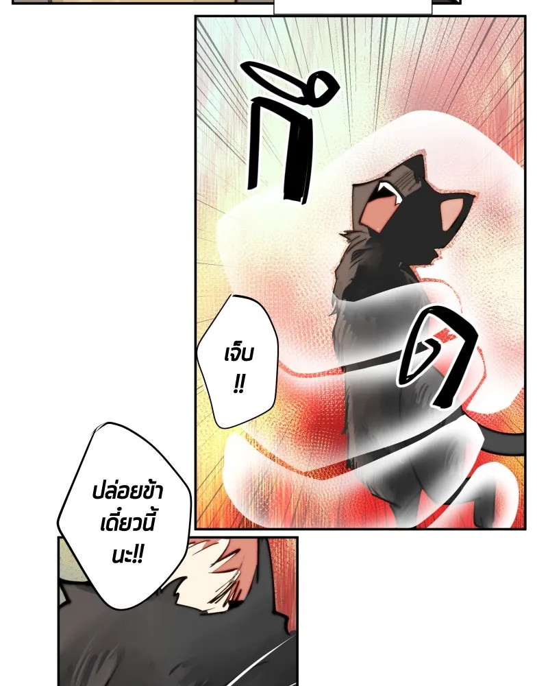 เทพมังกรคลั่งรัก ตอนที่ 11 เจ็บใจชะมัด รูปที่ 22