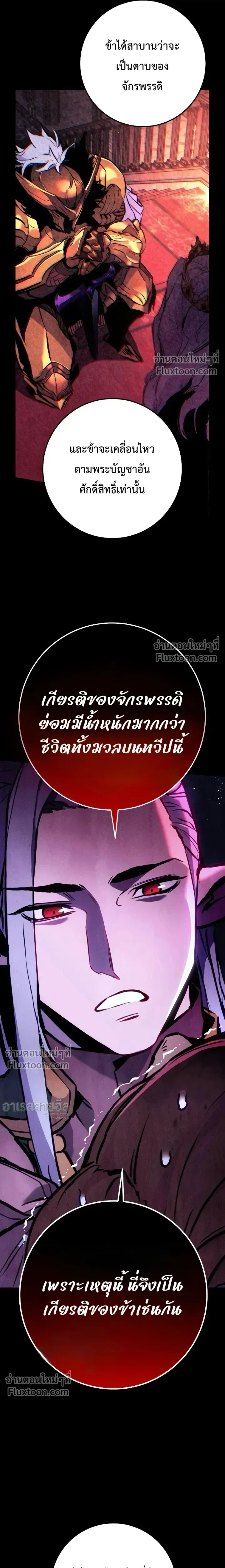 The Wandering Knight_s Survival Manual การเอาช_ว_ตรอด ของอ_ศว_นพเนจร ตอนที่ ตอนที่ 33 รูปที่ 20