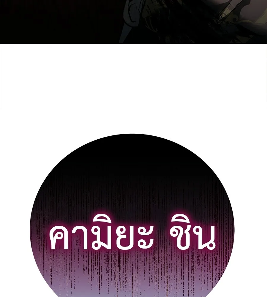 มัจจุราชชุดแดง ตอนที่ 60 รูปที่ 4