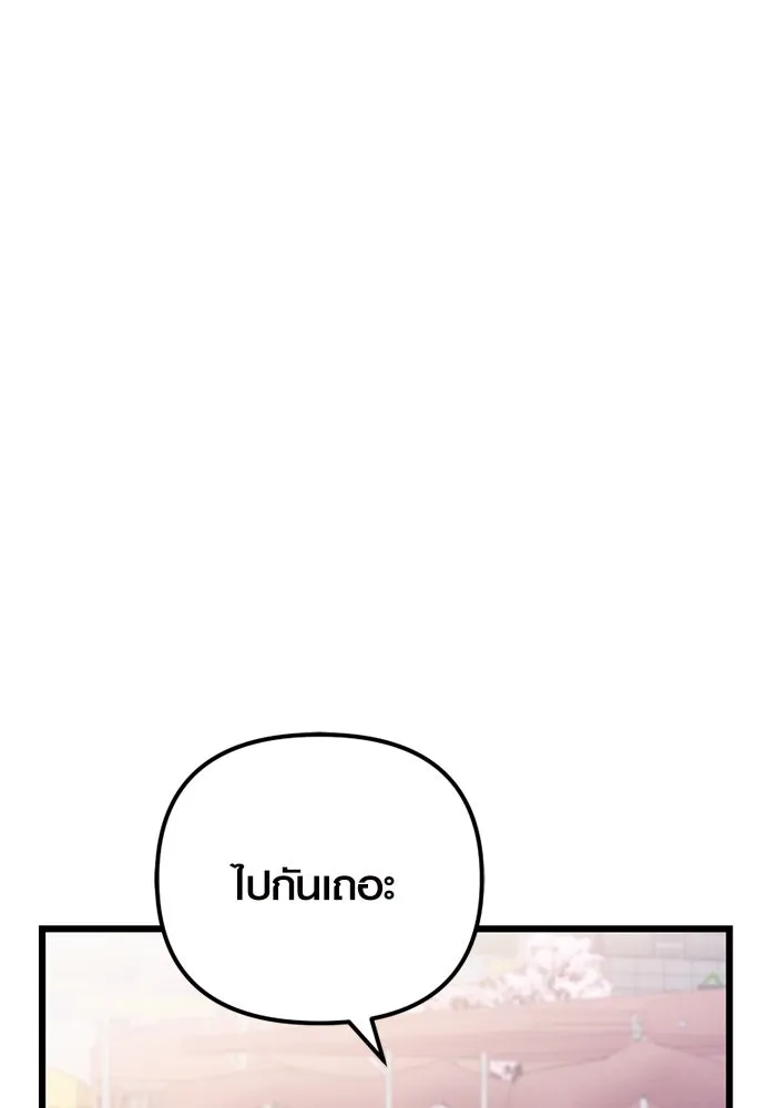 พลิกชะตาคว้าไอเทมระดับเทพ ตอนที่ 18 สิ่งที่อยากบอก รูปที่ 97