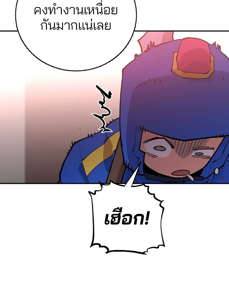 Player ตอนที่ 8 รูปที่ 49