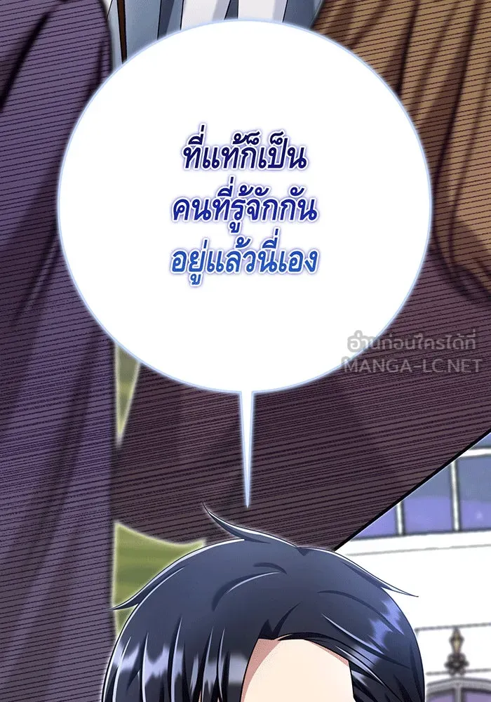 นางร้ายที่ไหนจะมีคุณธรรม ตอนที่ 140 รูปที่ 63