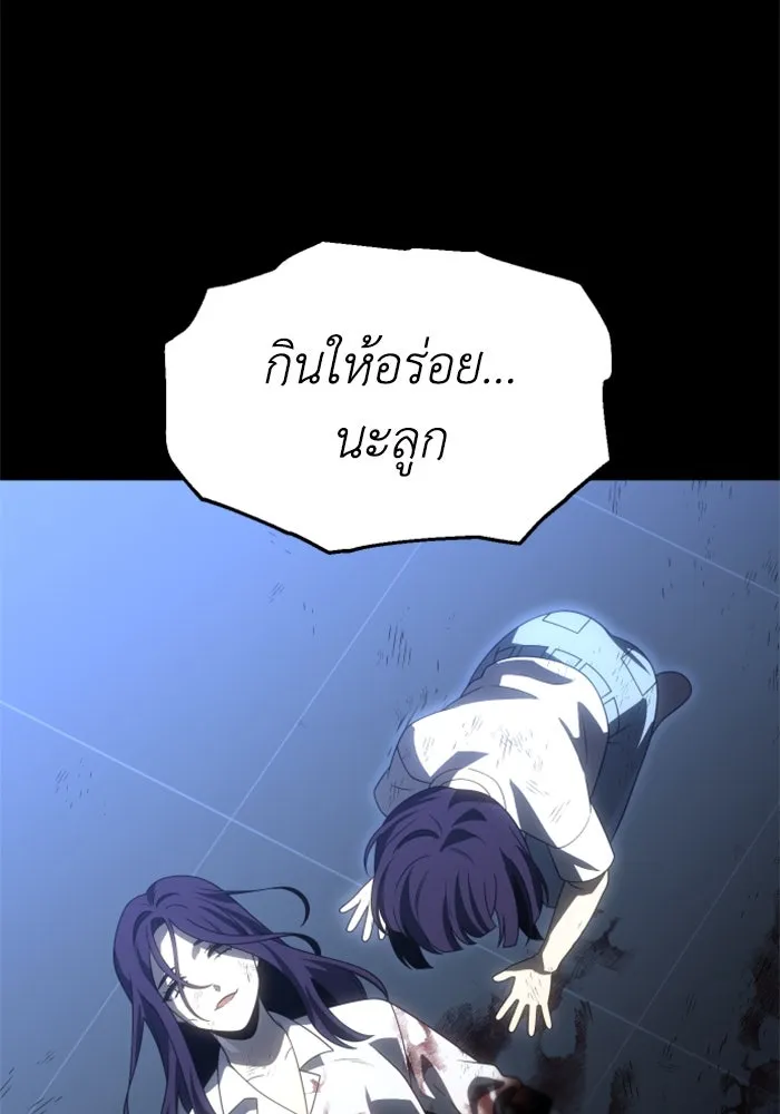 อดีตบอสหอคอย ตอนที่ 98 รูปที่ 146