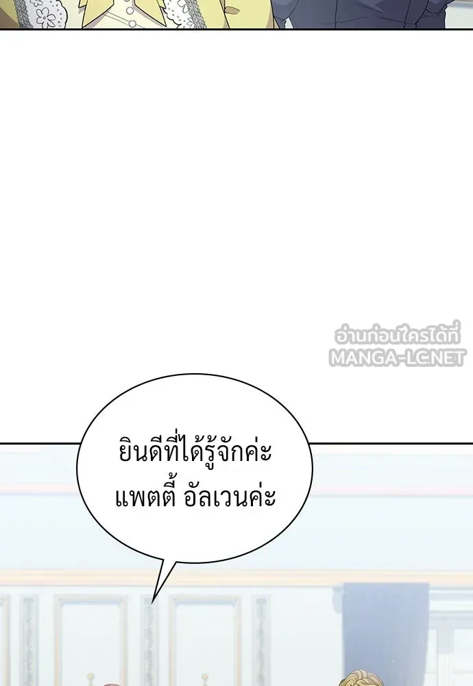 เวทฟื้นฟูได้ผลดีเกินไปแล้ว ตอนที่ 38 รูปที่ 33