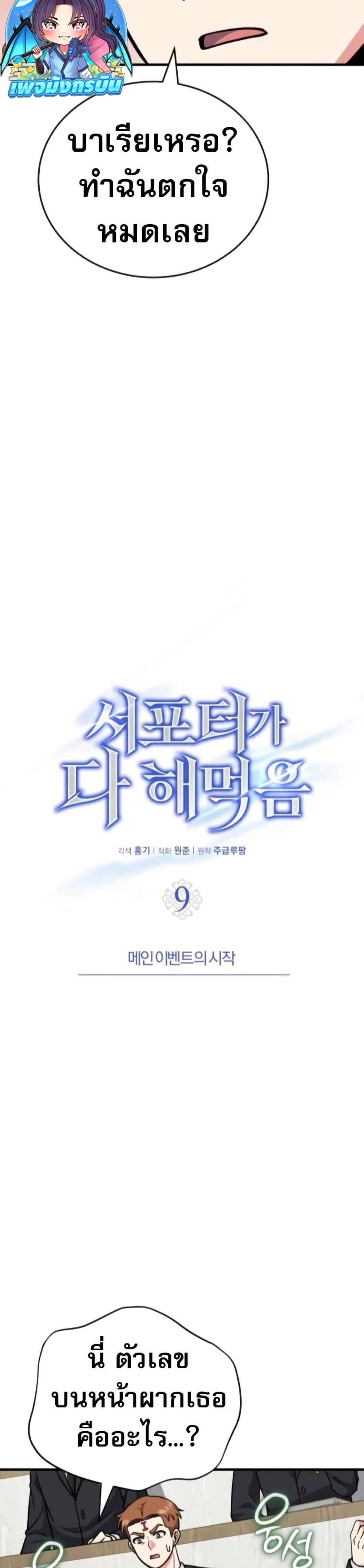 Manga-lc-com อ่านมังงะ อ่านการ์ตูน ออนไลน์ ฟรี The Support Ate it All ตอนที่ 1 2 3 4 5 6 7 8 9 10 11 12 13 14 ฟรี ไม่มีโฆษณา Manga-lc - อ่าน มังงะ อ่าน การ์ตูน ออนไลน์ อ่านมังงะ ฟรี