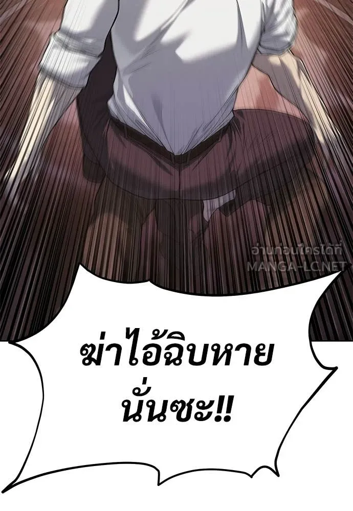 มัจจุราชชุดแดง ตอนที่ 29 รูปที่ 151