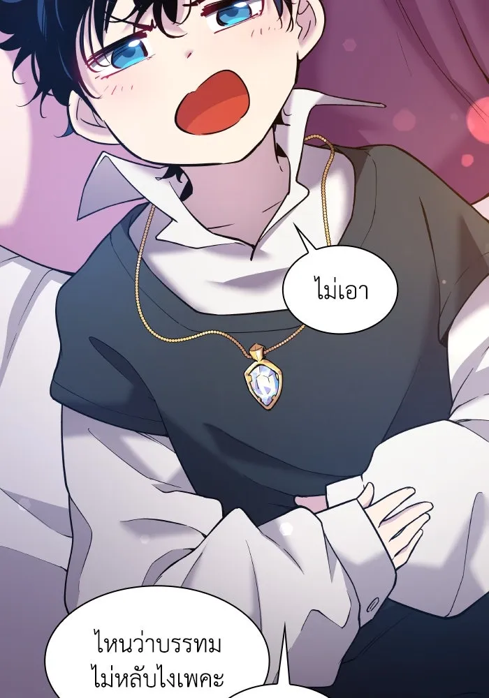 ฟิลเลียโรเซ่กับคำทำนายแห่งมงกุฎหนาม ตอนที่ 98 รูปที่ 35