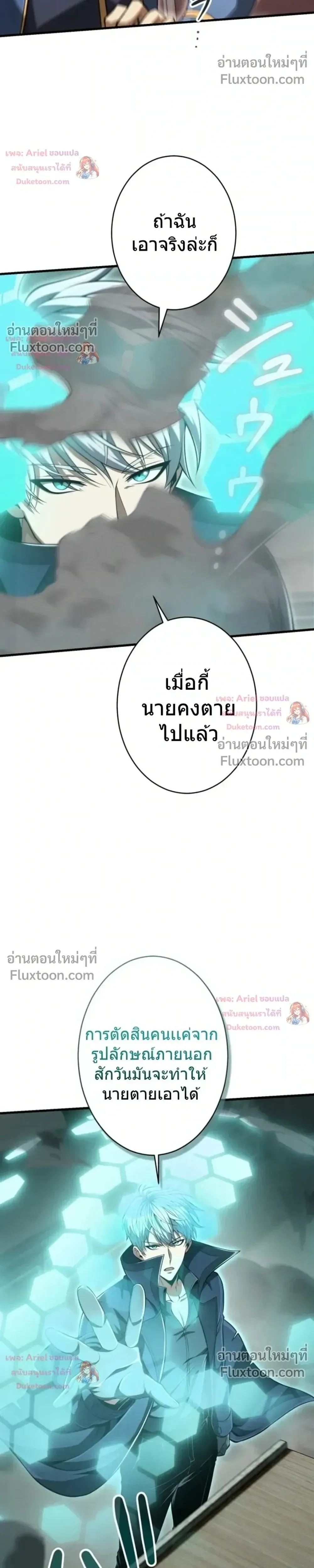 100 Million Years Later The Ultimate Weapon Return อาว_ธส_ดท_าย ต_นข_นมาไร_เท_ยมทานหล_งผ_านไป 100 ล_านป_ ตอนที่ ตอนที่ 13 รูปที่ 41