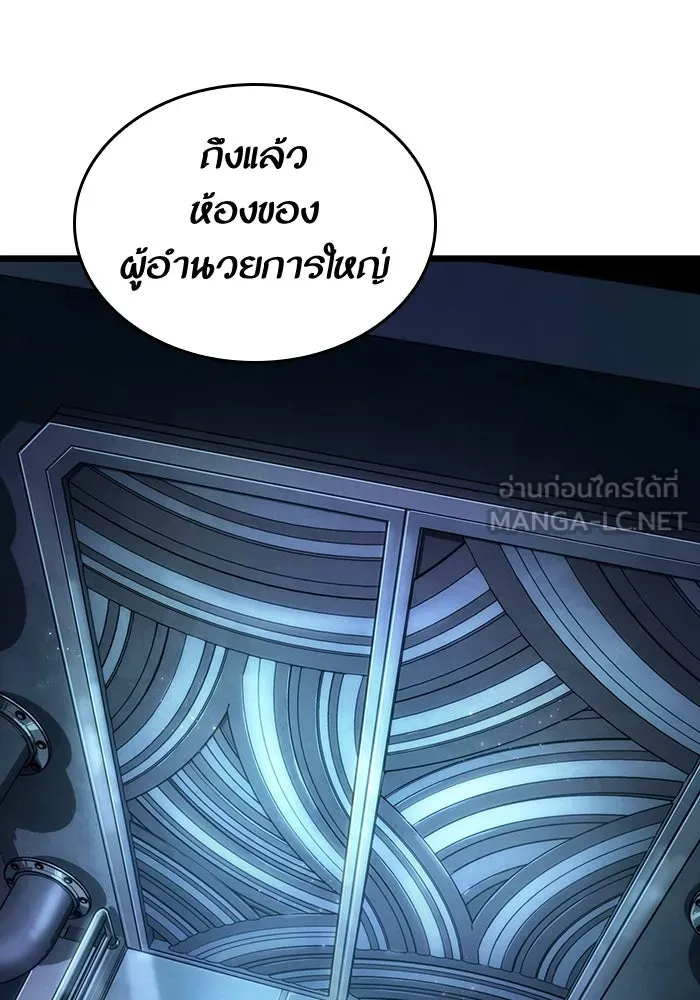 หลังวันสิ้นโลก ตอนที่ 80 รูปที่ 54