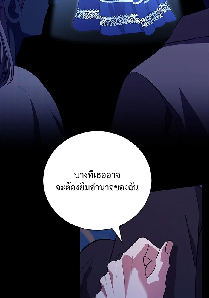 แด่ชู้รักของสามี ตอนที่ 8 รูปที่ 38
