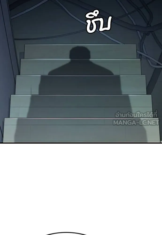 สนิมเชือดเลือดสาด ตอนที่ 25 รูปที่ 82