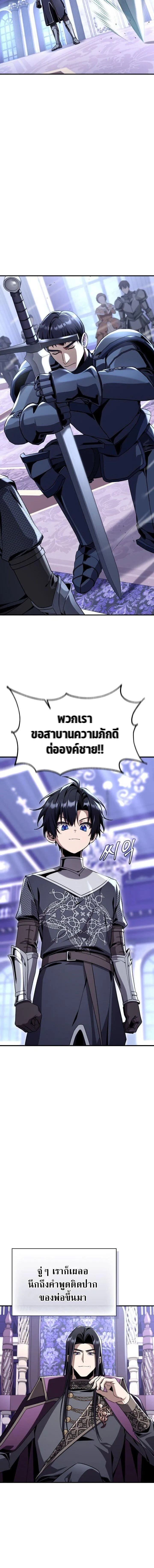 Dukedom_s Legendary Prodigy ยอดอ_จฉร_ยะแห_งตระก_ลดย_ก ตอนที่ ตอนที่ 33 รูปที่ 12