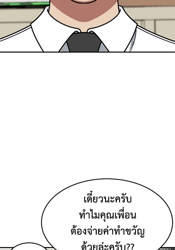 ช่วยเปลี่ยนฉันที ตอนที่ 251. ซีซัน 2 รูปที่ 26