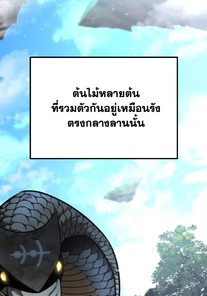 การแข่งขันของผู้เกิดใหม่ ตอนที่ 24 รูปที่ 145