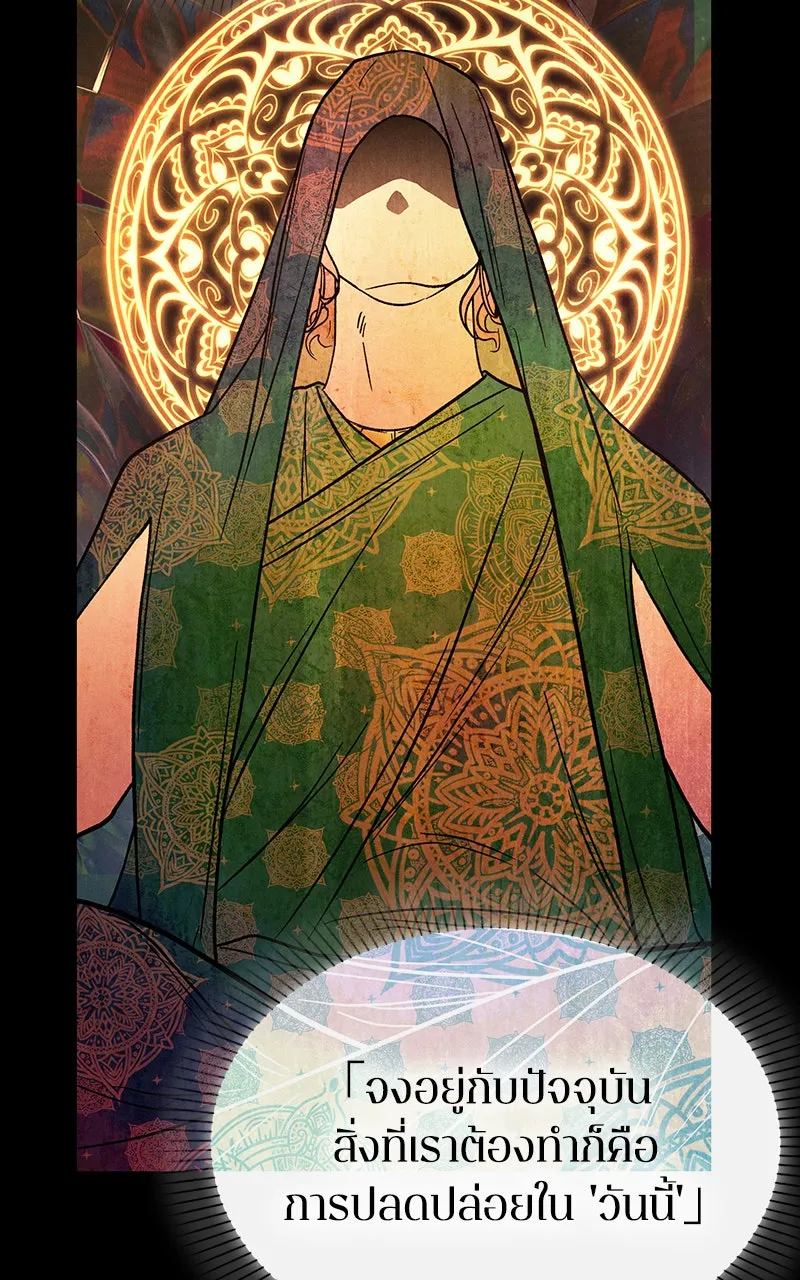 Omniscient Reader อ่านชะตาวันสิ้นโลก ตอนที่ 26 ผู้ทำลายบทละคร (6) รูปที่ 46