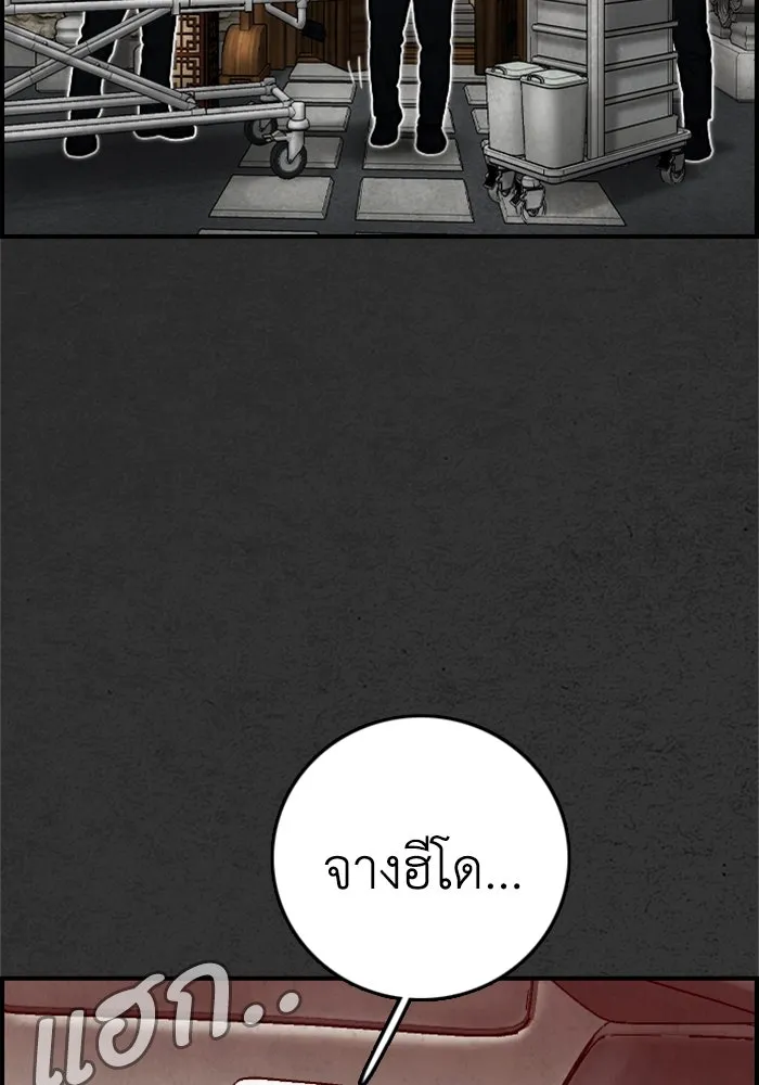 ตกศพสยอง ตอนที่ 22 รูปที่ 40