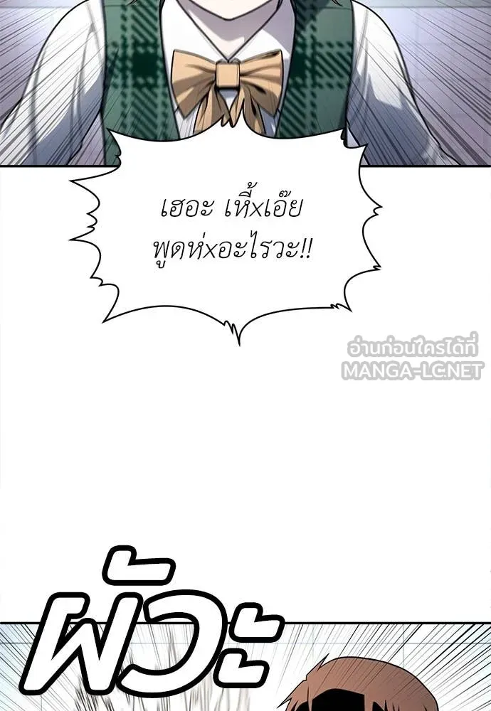 สนามเด็กล่า ตอนที่ 57 รูปที่ 21