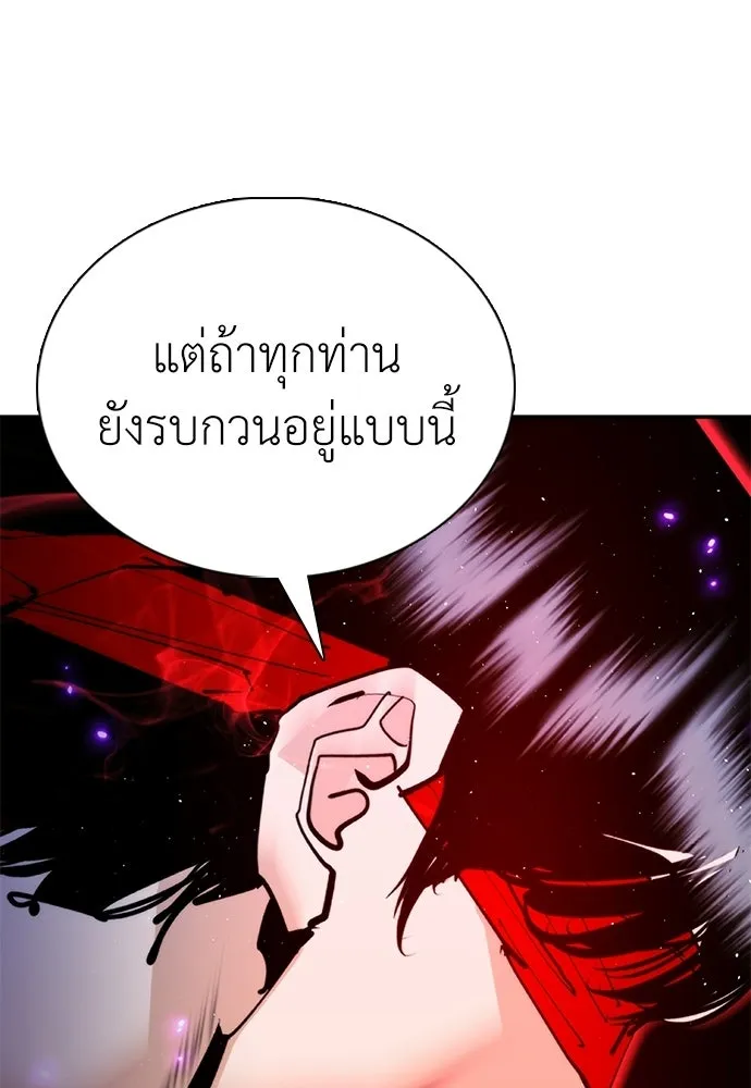 สุภาพบุรุษสูทดำ ตอนที่ 33 รูปที่ 65