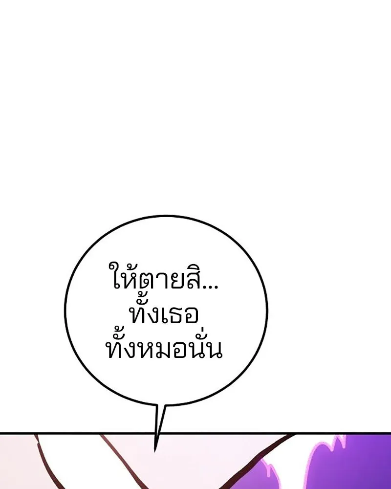 Player ตอนที่ 222 รูปที่ 68