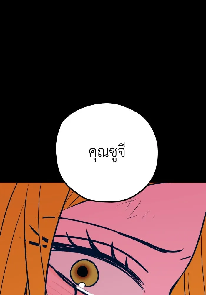 รักนี้ไม่มีรีไซเคิล ตอนที่ 45 รูปที่ 67