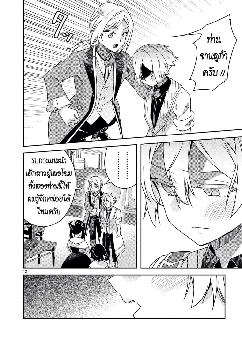 Manga-lc-com อ่านมังงะ อ่านการ์ตูน ออนไลน์ ฟรี Akuyaku Reijo No Ani Ni Tensei Shimashita ตอนที่ 1 2 3 4 5 6 7 8 9 10 11 12 13 14 ฟรี ไม่มีโฆษณา Manga-lc - อ่าน มังงะ อ่าน การ์ตูน ออนไลน์ อ่านมังงะ ฟรี