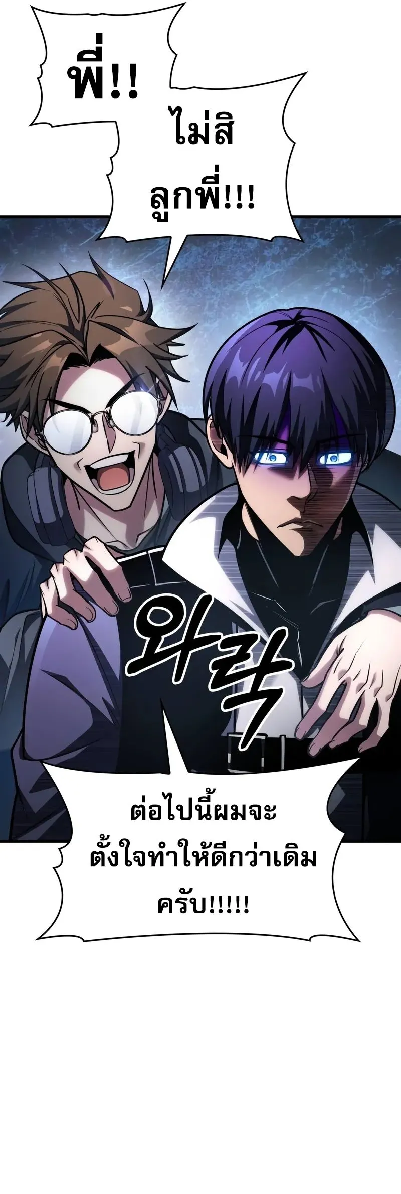 My Exclusive Tower Guide ค_ม_อกลย_ทธ_พ_ช_ตหอคอย ตอนที่ ตอนที่ 97 รูปที่ 13