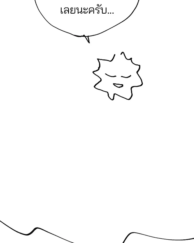 Player ตอนที่ 200 รูปที่ 190