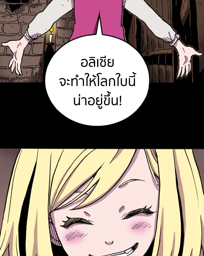 เคลวาเทส อสูรจอมราชัน ตอนที่ 5 ผู้กล้าตกอับ รูปที่ 29