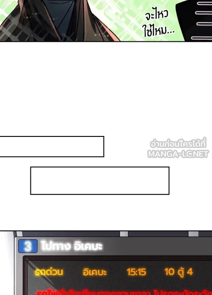 เป้าหมายครั้งที่ 2 ตอนที่ 54 รูปที่ 65