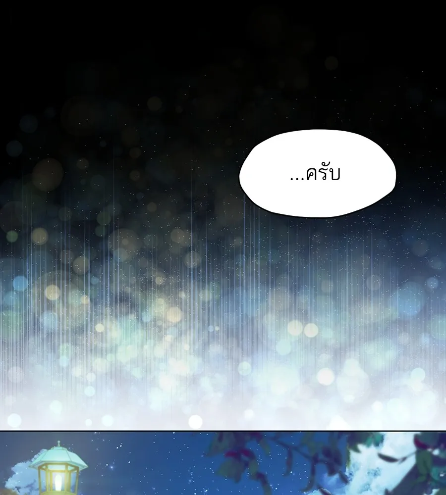 ทางหลุดพ้นของนักบุญลวง ตอนที่ 9 รูปที่ 70